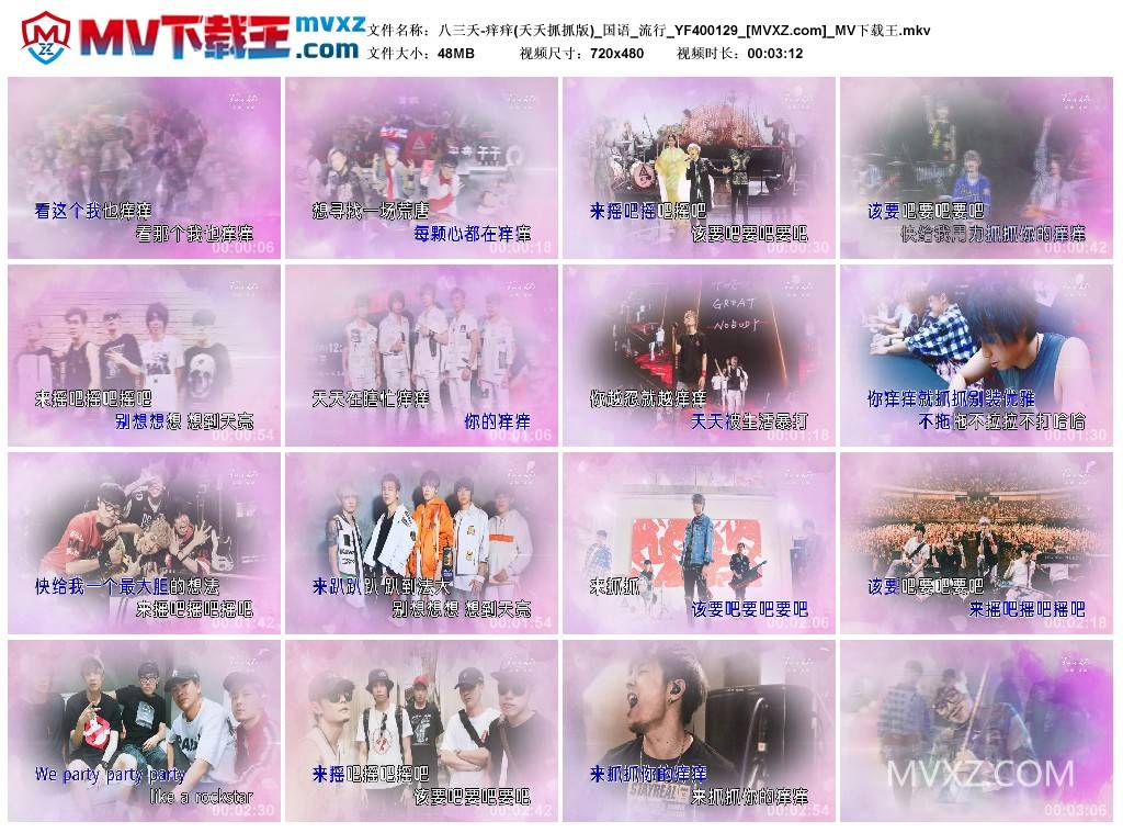 八三夭-痒痒(夭夭抓抓版)_国语_流行_YF400129